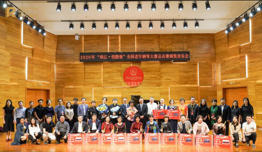樂齡年華，大有可為 | 2020年“珠江·愷撒堡”全國老年鋼琴大賽有群追夢人
